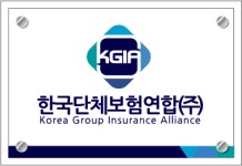 한국단체보험연합(주) 2014년 재무정보 | 매출액 11억 761만원 영업이익, 자본금, 공시정보 등 - 사람인 한국단체보험연합(주) 2014년... 