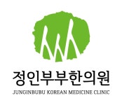 정인부부한의원 채용 | 2026년 진행 중인 공고 - 사람인 정인부부한의원 채용 | 2026년 진행 중인 공고  - 사람인