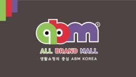 [(주)한알] ABM생활용품 물류센터 카운터 채용 공고(정규직,파트 협의가능) - 사람인