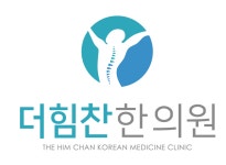 더힘찬한의원 2026년 기업정보 | 직원수, 근무환경, 복리후생 등 - 사람인 더힘찬한의원 2026년 기업정보 | 직원수, 매출액, 복리후생 등 - 사람인