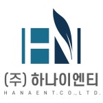 [(주)하나이엔티] 폐기물 선별 작업 경력무관 모집합니다 - 정규직(전남 순천) - 사람인