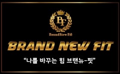 [브랜뉴핏] 남녀트레이너 경력무관 채용 - 정규직 - 사람인
