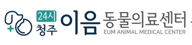 [24시청주이음동물의료센터] [청주24시이음동물의료센터] 수의테크니션 모집합니다. - 사람인