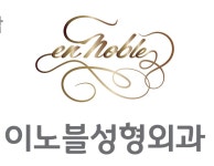 이노블성형외과의원 2010년 재무정보 | 매출액 7억 5,332만원 영업이익, 자본금, 공시정보 등 - 사람인 이노블성형외과의원 2010년 재무정보... 