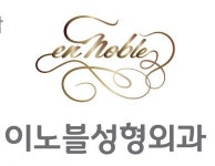 [이노블성형외과의원] 간호조무사 정규직 모집합니다(경력무관) - 사람인