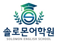 솔로몬어학원 채용 | 2026년 진행 중인 공고 - 사람인 솔로몬어학원 채용 | 2026년 진행 중인 공고  - 사람인