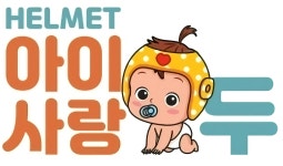 [(주)한우리건강의료기] 두상교정모 직원 채용(http://www.isarangdoo.com/) - 사람인