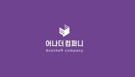어나더컴퍼니 채용 | 2026년 진행 중인 공고 - 사람인 어나더컴퍼니 채용 | 2026년 진행 중인 공고  - 사람인