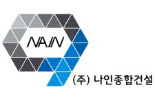 (주)나인종합건설 2023년 재무정보 | 매출액 34억 3,922만원 영업이익, 자본금, 공시정보 등 - 사람인 (주)나인종합건설 2023년 재무정보... 