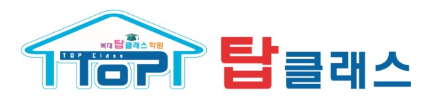 복대탑클래스 채용 | 2025년 진행 중인 공고 - 사람인 복대탑클래스 채용 | 2025년 진행 중인 공고  - 사람인