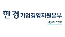 (주)리더스한경 2026년 기업정보 | 직원수, 근무환경, 복리후생 등 - 사람인 (주)리더스한경 2026년 기업정보 | 직원수, 매출액, 복리후생 등... 