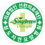 [(의)선한의료재단] 청도자연요양병원 간호사(교대제) 를 모집합니다. - 사람인