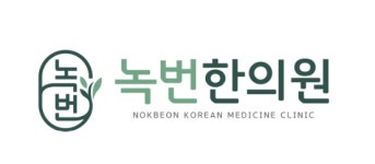 녹번한의원 2026년 기업정보 | 직원수, 근무환경, 복리후생 등 - 사람인 녹번한의원 2026년 기업정보 | 직원수, 매출액, 복리후생 등 - 사람인