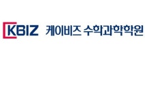 케이비즈 수학과학 학원 2026년 기업정보 | 직원수, 근무환경, 복리후생 등 - 사람인 케이비즈 수학과학 학원 2026년 기업정보 | 직원수, 매출액... 