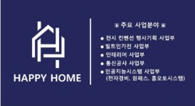 (주)해피홈 2026년 재무정보 | 영업이익, 자본금, 공시정보 등 - 사람인