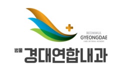 [범물경대연합내과] 내과 간호조무사 경력직 채용 - 사람인