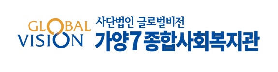 가양7종합사회복지관 2025년 기업정보 | 직원수, 근무환경, 복리후생 등 - 사람인 가양7종합사회복지관 2025년 기업정보 | 직원수, 매출액... 