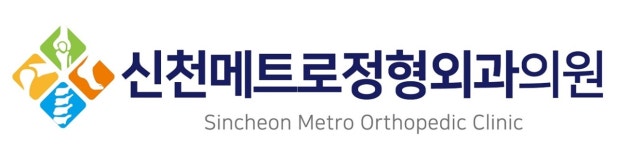 신천메트로정형외과의원 기업리뷰 | 1명이 참여한 통계 & 리뷰 - 사람인 신천메트로정형외과의원 기업리뷰 | 1명이 참여한 통계 & 리뷰