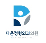 다온정형외과의원 2026년 기업정보 | 직원수, 근무환경, 복리후생 등 - 사람인 다온정형외과의원 2026년 기업정보 | 직원수, 매출액, 복리후생... 