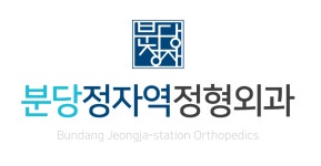 분당정자역정형외과의원 2026년 기업정보 | 직원수, 근무환경... 사람인 분당정자역정형외과의원 2026년 기업정보 | 직원수, 매출액, 복리후생... 
