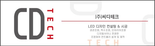 (주)씨디테크 2026년 기업정보 | 직원수, 근무환경, 복리후생 등 - 사람인 (주)씨디테크 2026년 기업정보 | 직원수, 매출액, 복리후생 등 - 사람인