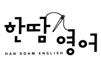 한땀영어학원 2026년 기업정보 | 직원수, 근무환경, 복리후생 등 - 사람인 한땀영어학원 2026년 기업정보 | 직원수, 매출액, 복리후생 등 - 사람인
