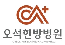 [오석한방병원] 광진구 오석한방병원 물리치료사 선생님을 모집합니다. - 사람인