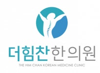 [더힘찬한의원] (주4.7일, 38시간) 해운대 한의원에서 데스크 직원 채용합니다 - 사람인