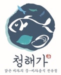 청해가 채용 | 2026년 진행 중인 공고 - 사람인 청해가 채용 | 2026년 진행 중인 공고  - 사람인