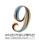 (주)나인커뮤니케이션 2024년 재무정보 | 매출액 18억 7,987만원 영업이익, 자본금, 공시정보 등 - 사람인 (주)나인커뮤니케이션 2024년... 