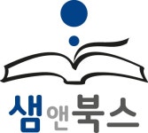 [(주)샘앤북스] 회계관리 및 도서관리 담당자를 모십니다.(경력자 우대함) - 사람인
