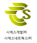 시에스개발(주) 2020년 재무정보 | 영업이익, 자본금, 공시정보 등 - 사람인