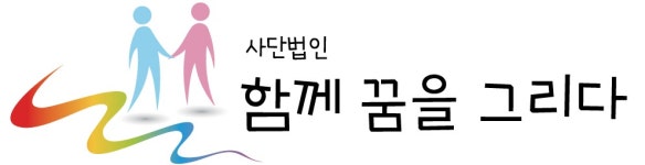 사단법인 함께꿈을그리다 삼정지역아동센터 채용 | 2025년 진행 중인 공고 1건 - 사람인 사단법인 함께꿈을그리다 삼정지역아동센터 채용... 