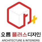 (주)오름플러스디자인 채용 | 2026년 진행 중인 공고 - 사람인 (주)오름플러스디자인 채용 | 2026년 진행 중인 공고  - 사람인