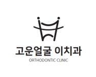 고운얼굴이치과교정과치과의원 2025년 기업정보 | 직원수, 근무환경, 복리후생 등 - 사람인 고운얼굴이치과교정과치과의원 2025년 기업정보... 