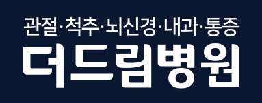 더드림병원 채용 | 2025년 진행 중인 공고 1건 - 사람인 더드림병원 채용 | 2025년 진행 중인 공고 1건  - 사람인