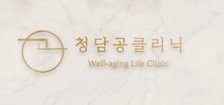 [청담공의원] 주5 간호조무사/피부관리사 모집합니다. - 사람인