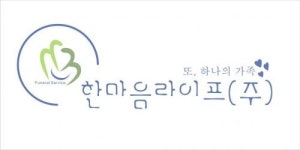 [한마음라이프] 아산병원장례식장 원내고인이송 - 사람인