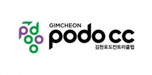 [주식회사 다옴 (포도컨트리클럽)] [포도CC] 코스관리팀 주임/대리급 정직원 채용 - 사람인