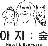 [아지숲] 아지숲 반려견 유치원 선생님 모집합니다 - 경력무관 - 사람인
