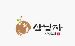 [삼남자인삼농장] [정규직] CS 및 생산관리 경력무관 채용 - 사람인