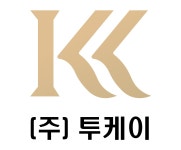 (주)투케이 2025년 기업정보 | 직원수, 근무환경, 복리후생 등 - 사람인 (주)투케이 2025년 기업정보 | 직원수, 매출액, 복리후생 등 - 사람인