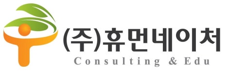 (주)휴먼네이처 2026년 기업정보 | 직원수, 근무환경, 복리후생 등 - 사람인 (주)휴먼네이처 2026년 기업정보 | 직원수, 매출액, 복리후생 등... 