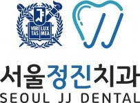 [서울정진치과의원] 치과 데스크 코디네이터 채용합니다 (신입가능 / 경력직 우대) - 사람인
