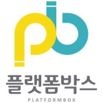 (주)플랫폼박스 2025년 기업정보 | 직원수, 근무환경, 복리후생 등 - 사람인 (주)플랫폼박스 2025년 기업정보 | 직원수, 매출액, 복리후생 등... 