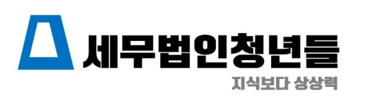 세무법인청년들 고양일산지점 채용 | 2026년 진행 중인 공고 1건 - 사람인 세무법인청년들 고양일산지점 채용 | 2026년 진행 중인 공고 1건... 