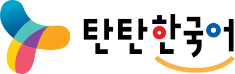 (주)탄탄한국어 채용 | 2026년 진행 중인 공고 - 사람인 (주)탄탄한국어 채용 | 2026년 진행 중인 공고  - 사람인