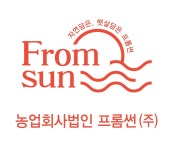 농업회사법인프롬썬(주) 연봉정보 | 평균연봉, 직급별 연봉 등 - 사람인