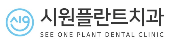 [시원플란트치과의원] 불광역 시원플란트 치과의원 코디네이터 채용 - 사람인