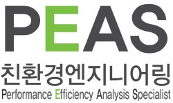 (주)피이에이에스친환경엔지니어링 2026년 기업정보 | 직원수, 근무환경, 복리후생 등 - 사람인 (주)피이에이에스친환경엔지니어링 2026년... 